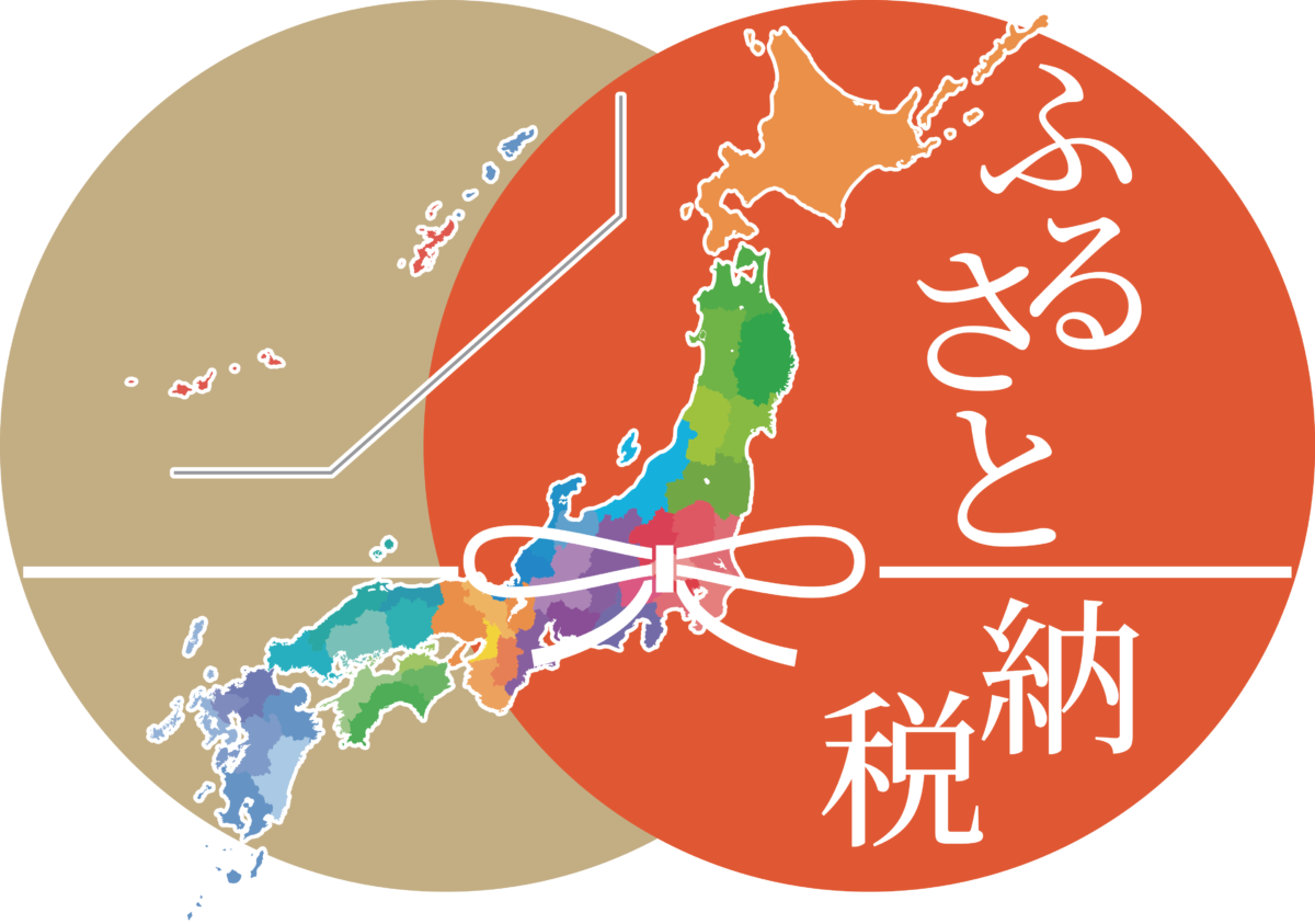 ふるさと納税のイメージロゴ